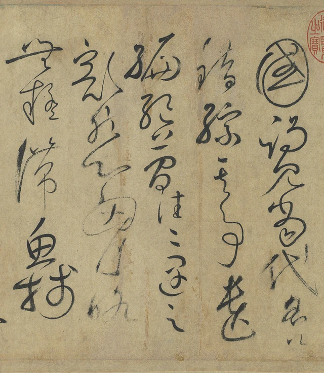 Fünf frühe Spalten: 國 oben rechts und 魚牋 unten links; die benachbarte Schrift bleibt erhalten
