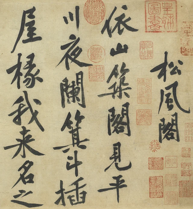 El título y las tres primeras columnas, con 築, 箕 y 平 junto a sus vecinos