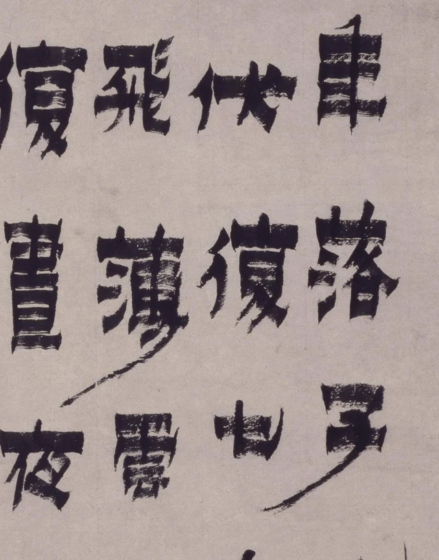 Die langen Linien von 薄 und 子 neben kantigeren Nachbarzeichen