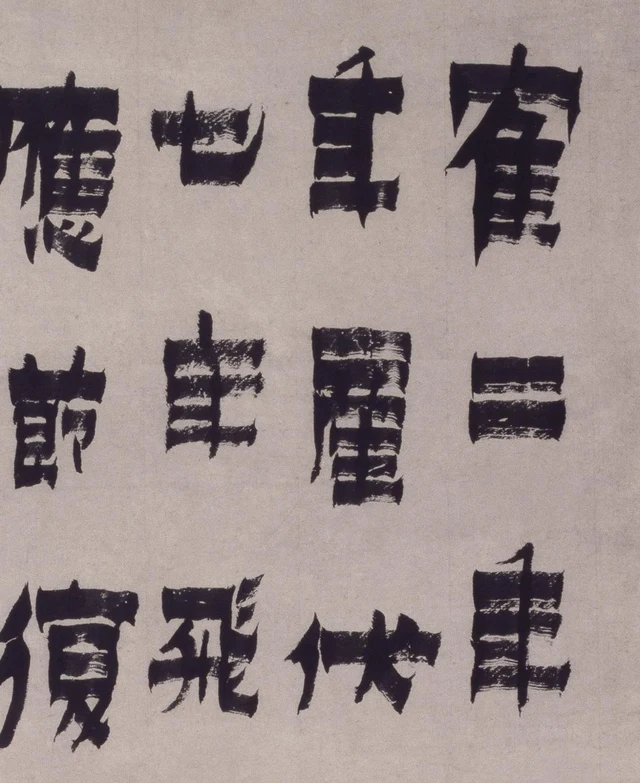 鹤二年 neben 年产伏 und 七年飞 im oberen Bereich