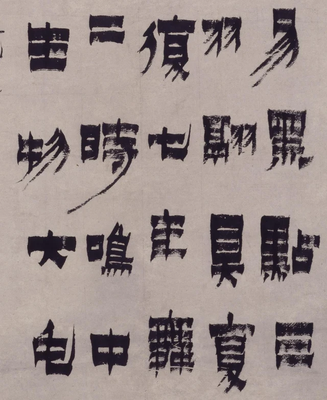 易, 時 und 物 im unteren Teil mit ihren Nachbarn