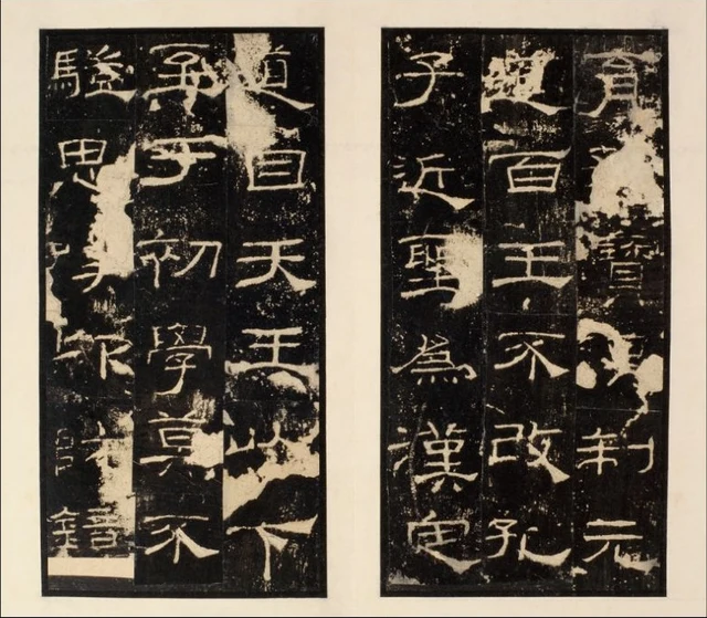 Ritualgeräte-Stele, 百王不改: auf beiden Seiten ein 王 mit Schäden und Nachbarspalten
