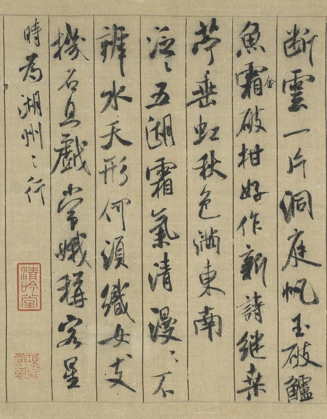 吴江两首绝句与“时为湖州之行”，保留七个相邻栏位