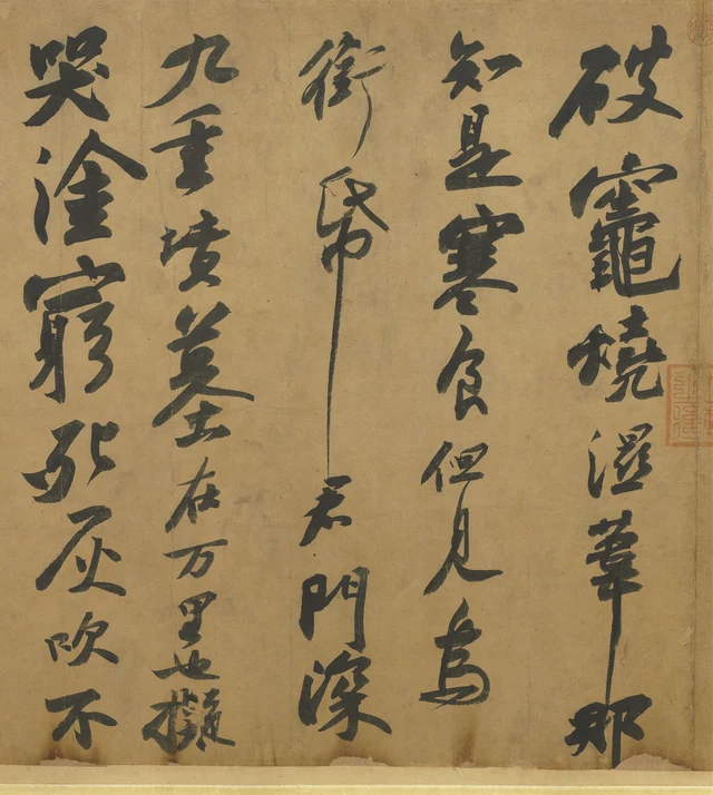 둘째 시의 연속된 다섯 열. 오른쪽 첫 열은 ‘破竈燒濕葦那’, 그다음은 ‘知是寒食但見烏’이다