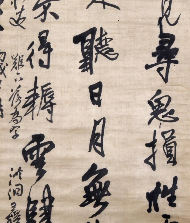 聽, das kleine 日, das lange 月 und das schwere 無 mit ihren Nachbarn
