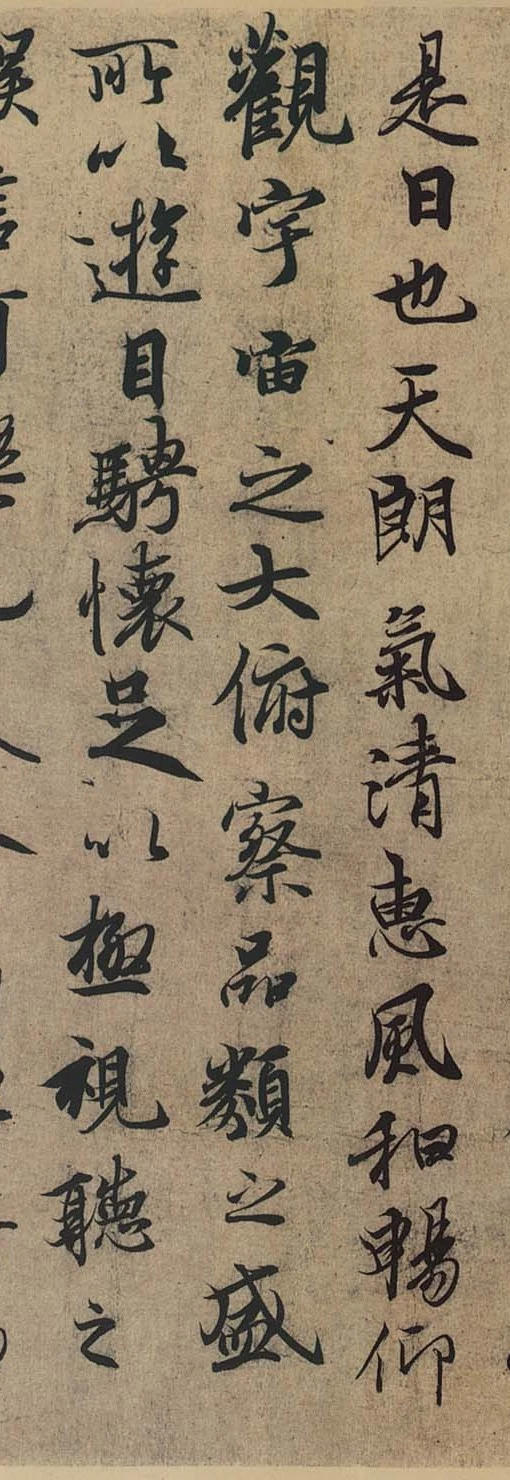 Ausschnitt der Kolumnen 8–10; in der Mitte die beiden 之 in 宇宙之大 und 品類之盛