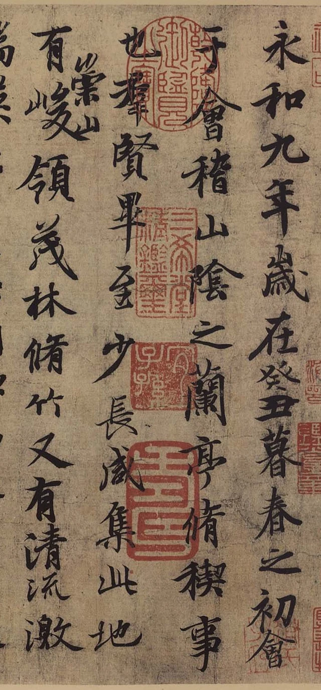 Anfangskolumnen mit 暮春之初 rechts, 山陰之蘭亭 daneben und der seitlichen Einfügung 崇山 weiter links