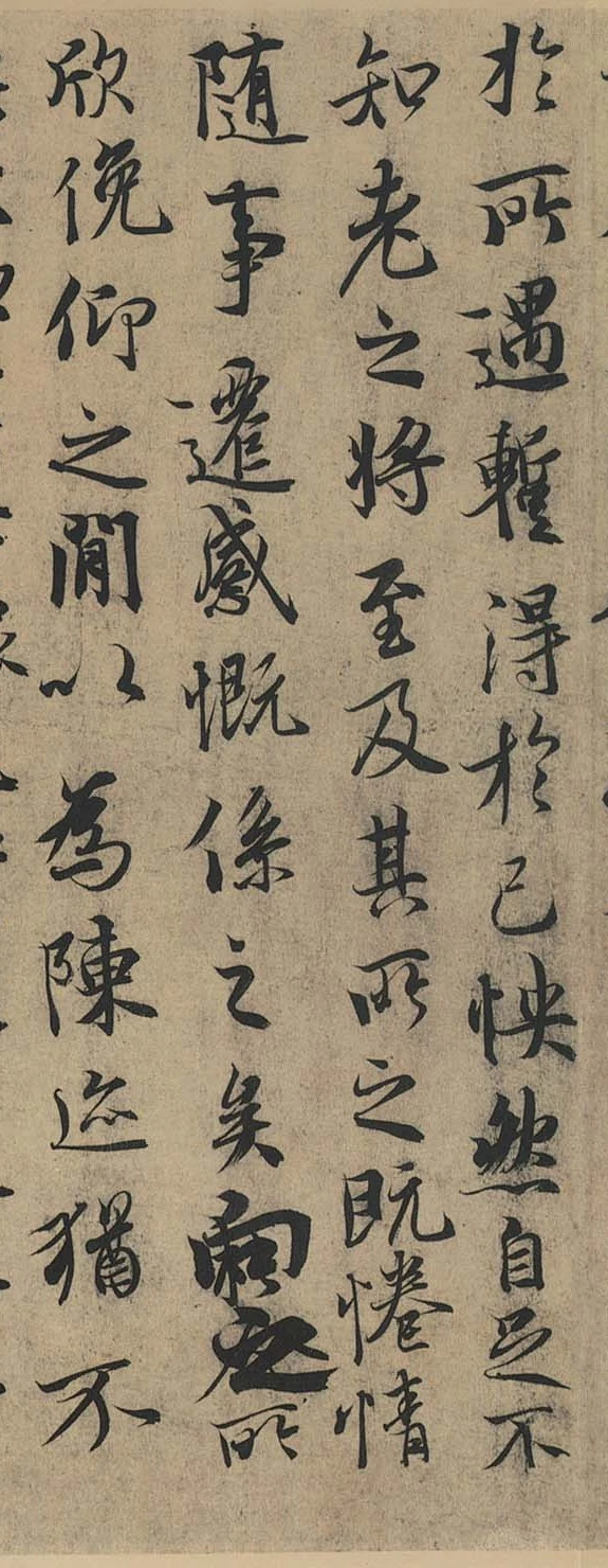 Vier Kolumnen um 知老之將至 mit 其所之既倦, 感慨係之矣 und 俯仰之間