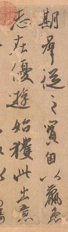 第二、第三列，“优游”及“始获此出意”