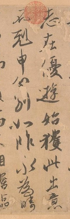 第三、第四列，“此出意”与“不克申分别如昨永为畴”相邻