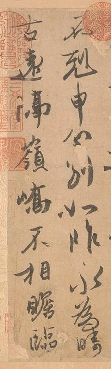 末两列，“畴／古”的跨列与“远隔岭峤不相瞻临”