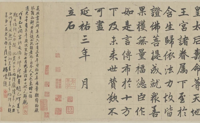 Die letzten Spalten des Lobgedichts, die Datierung auf das dritte Jahr Yanyou mit dem Vermerk zur Steinerrichtung und links ein späterer Kolophon in kleiner Schrift